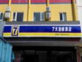 7 Days Inn Baise Train Station Branch - Baise 百色（バイスー） - China 中国のホテル