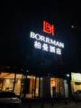 Borrman Hotel Canton Tower Kecun Metro Station Flagship Branch - Guangzhou 広州（グァンヂョウ） - China 中国のホテル