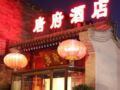 Chinese Culture Holiday Hotel Nanluoguxiang - Beijing - China Hotels