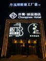 Chonpines Hotels·Nanjing Liuhe Jinning Plaza - Nanjing - China Hotels