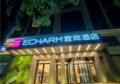Echarm Hotel Hankou Railway Changgang Metro Station - Wuhan 武漢（ウーハン） - China 中国のホテル