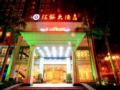 Exchange Bank Hotel Hainan - Haikou 海口（ハイコウ） - China 中国のホテル
