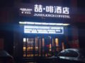 James Joyce Coffetel·Shijiazhuang Economic and Technological Development Zone Chuangye Road - Shijiazhuang 石家庄（シージャーヂュアン） - China 中国のホテル