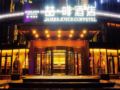 James Joyce Coffetel·Zhangjiakou Xiahuayuan - Zhangjiakou - China Hotels