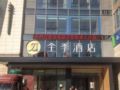 JI Hotel Taiyuan South Jianshe Road - Taiyuan 太原（タイユェン） - China 中国のホテル