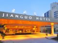 Jianguo Hotel - Xian 西安（シーアン） - China 中国のホテル