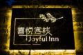 Joyful Inn(Xiyue Hotel) - Qianxinan 黔西南プイ族ミャオ族自治州 - China 中国のホテル