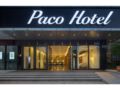 Paco Business Hotel Luogang Branch - Guangzhou 広州（グァンヂョウ） - China 中国のホテル