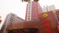 RED CORAL HOTEL - Zhengzhou 鄭州（ヂェンヂョウ） - China 中国のホテル