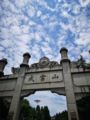 Wudangshan Lily's House - Shiyan 十堰（シーヤン） - China 中国のホテル