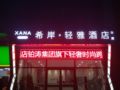 Xana Lite·Sanhe Yanjiao Shou'er Tiancheng - Langfang - China Hotels