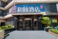 Yitel Ningbo Yinzhou Incity - Ningbo 寧波（ニンポー） - China 中国のホテル