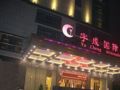Yucheng International Hotel - Changsha 長沙（チャンシャー） - China 中国のホテル