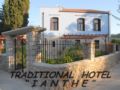Traditional Boutique Hotel IANTHE - Vessa - Greece Hotels