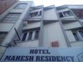 Hotel Mahesh Residency - Hyderabad ハイデラバード - India インドのホテル