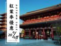 5 min walk to Sensoji 2ppl lilia203 - Tokyo - Japan Hotels
