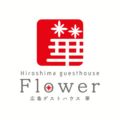 Hiroshima guesthouse Flower - Hiroshima 広島 - Japan 日本のホテル