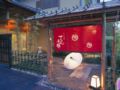 Japanese Traditional Style Spa Hotel Ten Ten Temari - Matsue 松江 - Japan 日本のホテル