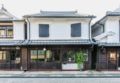 Machiya Residence in Yame (130-year history) - Yanagawa 柳川 - Japan 日本のホテル