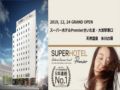 Super Hotel Premier Saitama Omiyaeki Higashiguchi - Saitama 埼玉 - Japan 日本のホテル