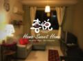 Penang Joyful Homestay (喜悦客栈) home sweet home - Penang - Malaysia Hotels