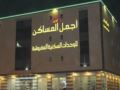 Ajmal Almsaken Furnished Apartments - Riyadh リヤド - Saudi Arabia サウジアラビアのホテル
