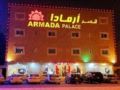 Armada Palace 1 - Riyadh リヤド - Saudi Arabia サウジアラビアのホテル