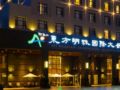 Ali Mountain Oriental Pearl International Hotel - Chiayi 嘉義県 - Taiwan 台湾のホテル