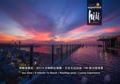 【hiii】Heaven of pattaya/BoundlessPool/UTP006 - Pattaya - Thailand Hotels